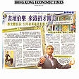 Hong Kong Economic Times