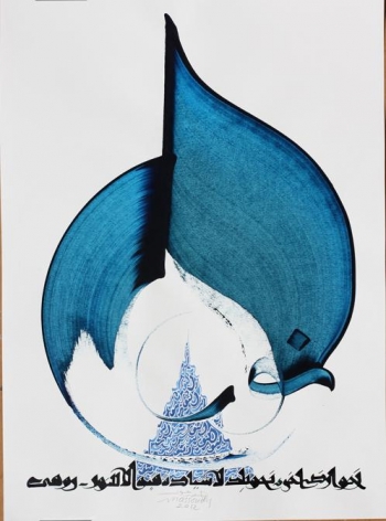 , Hassan Massoudy, Untitled, 2012, ink and pigment on paper, 29.5 x 21.7 inches